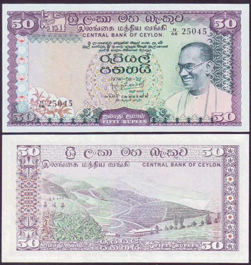 1974 Ceylon 50 Rupees L000415